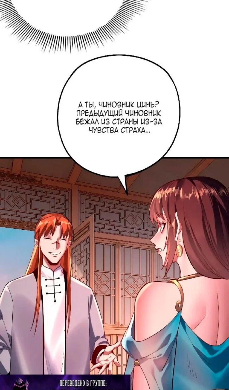 Read Моя судьба злодея RU Manga Online