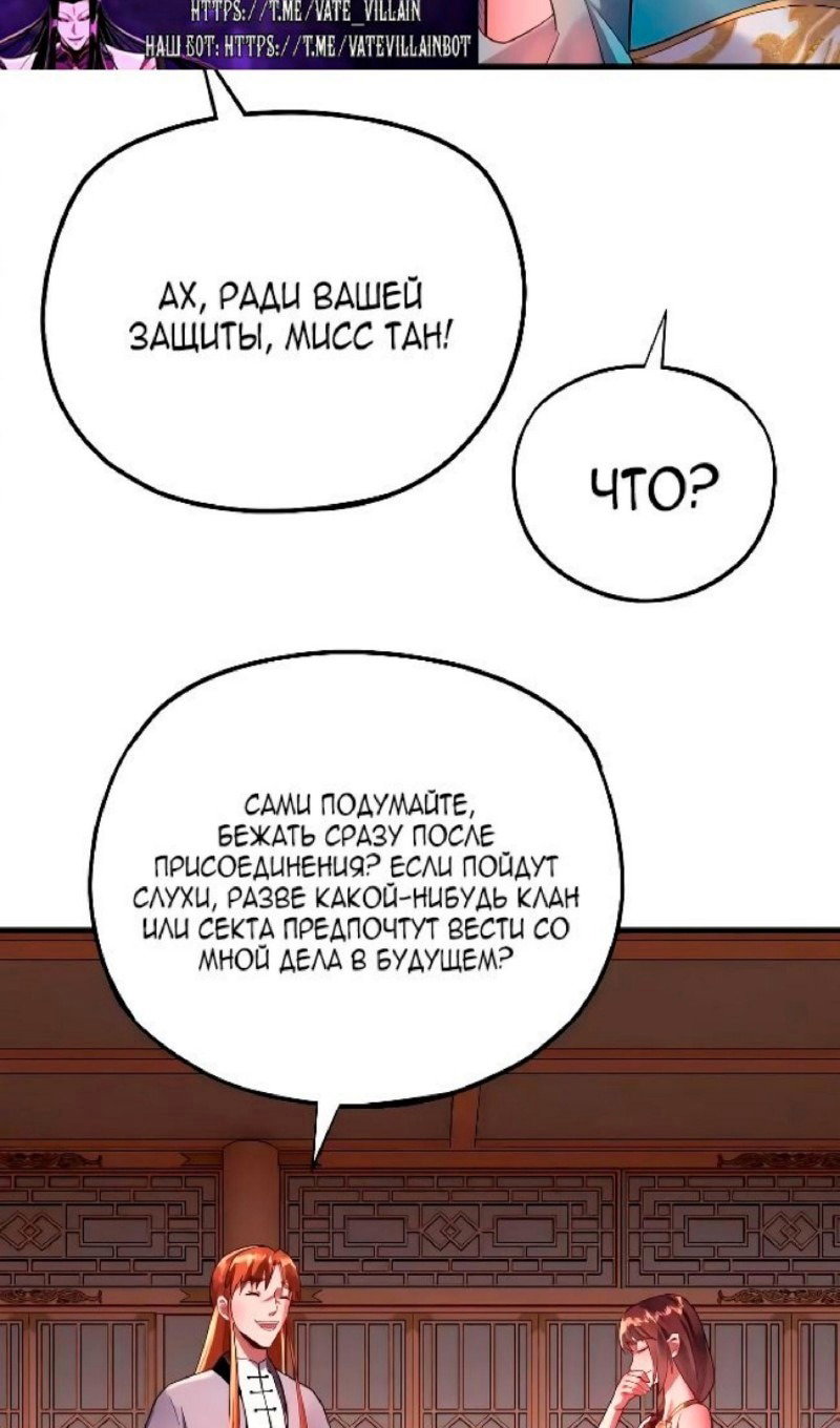 Read Моя судьба злодея RU Manga Online
