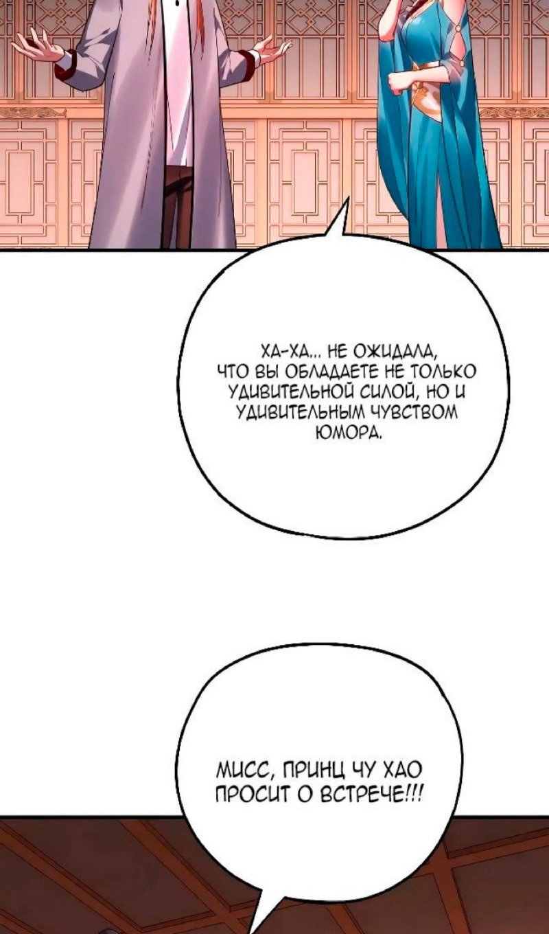Read Моя судьба злодея RU Manga Online