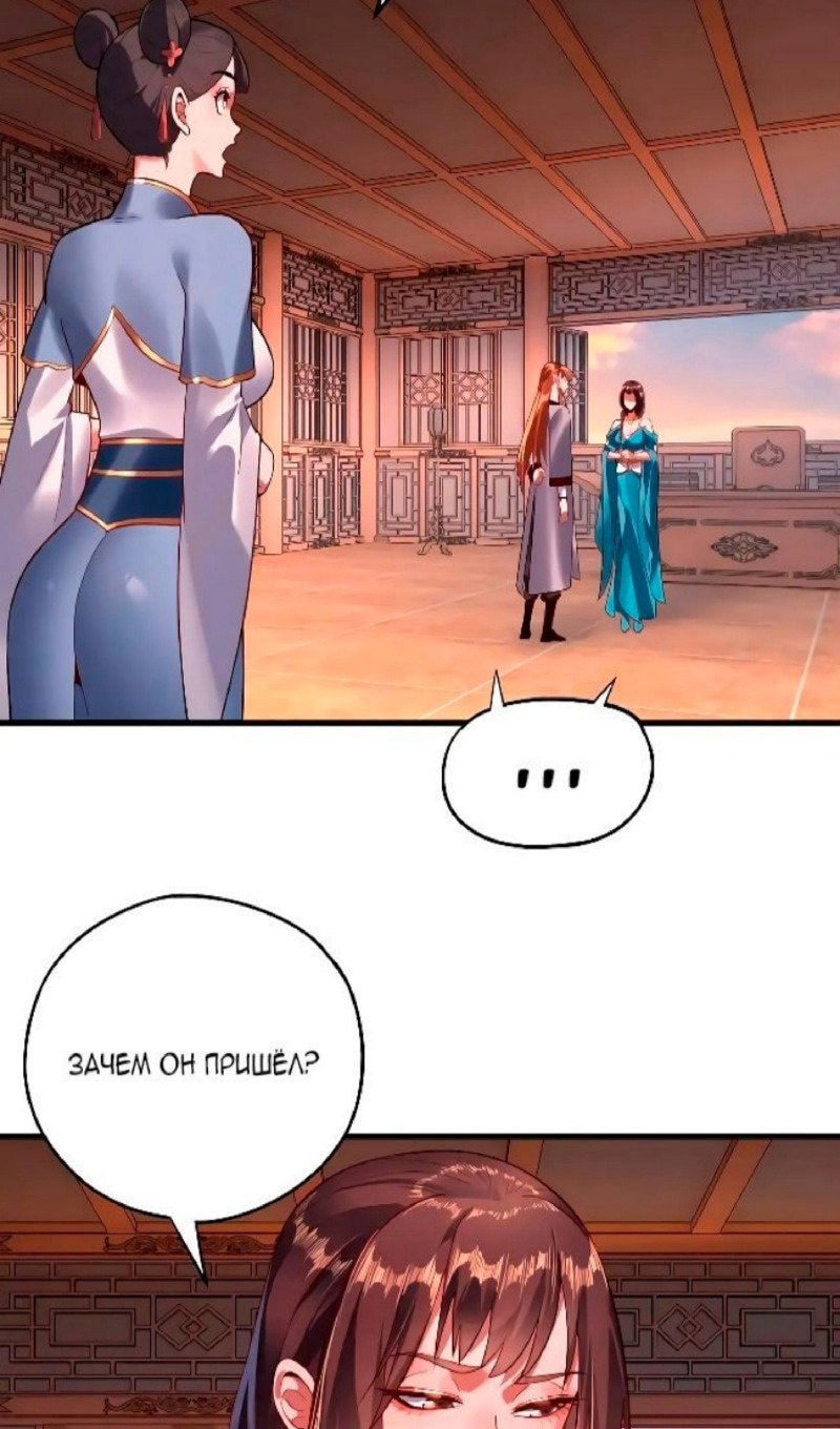 Read Моя судьба злодея RU Manga Online
