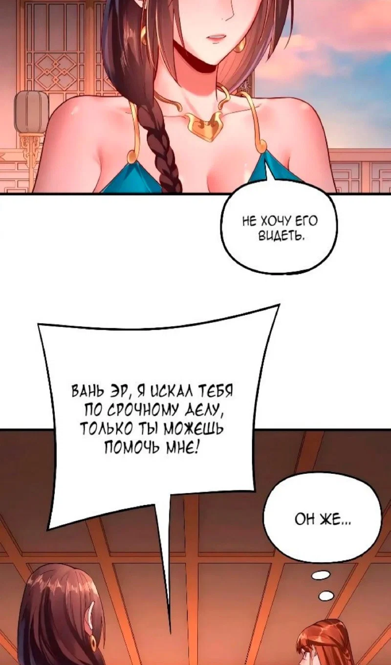 Read Моя судьба злодея RU Manga Online