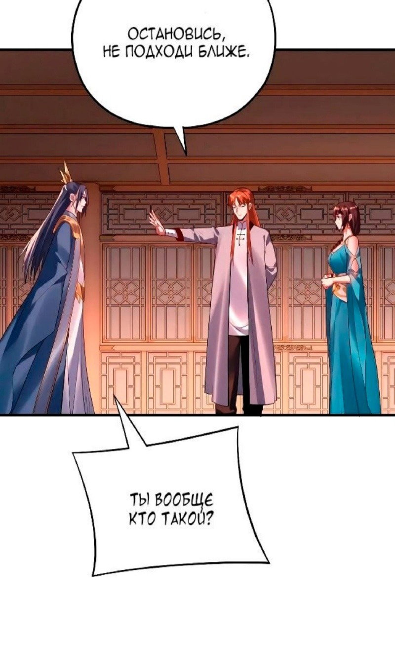 Read Моя судьба злодея RU Manga Online