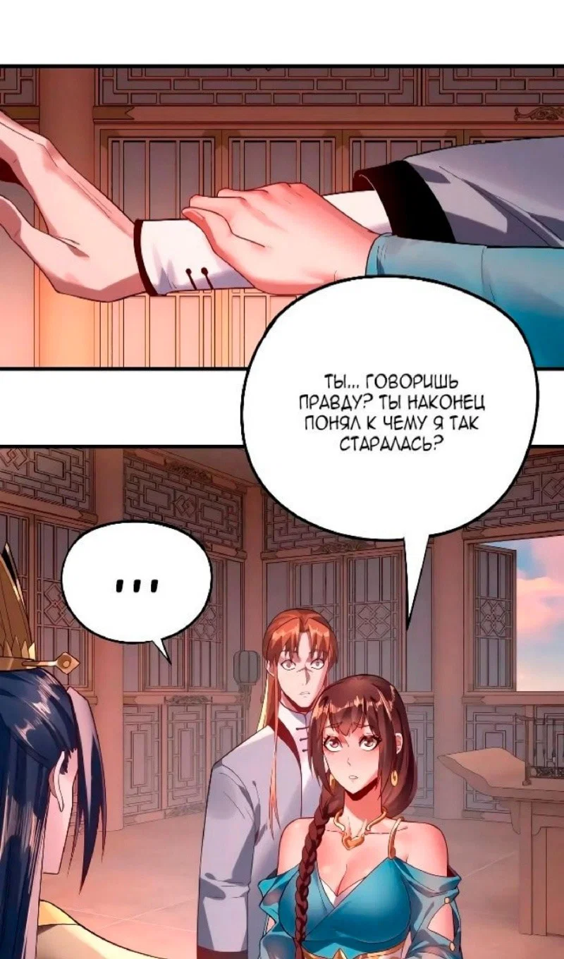 Read Моя судьба злодея RU Manga Online