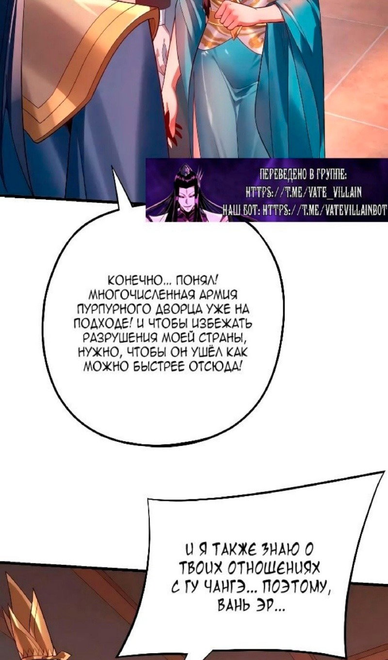 Read Моя судьба злодея RU Manga Online