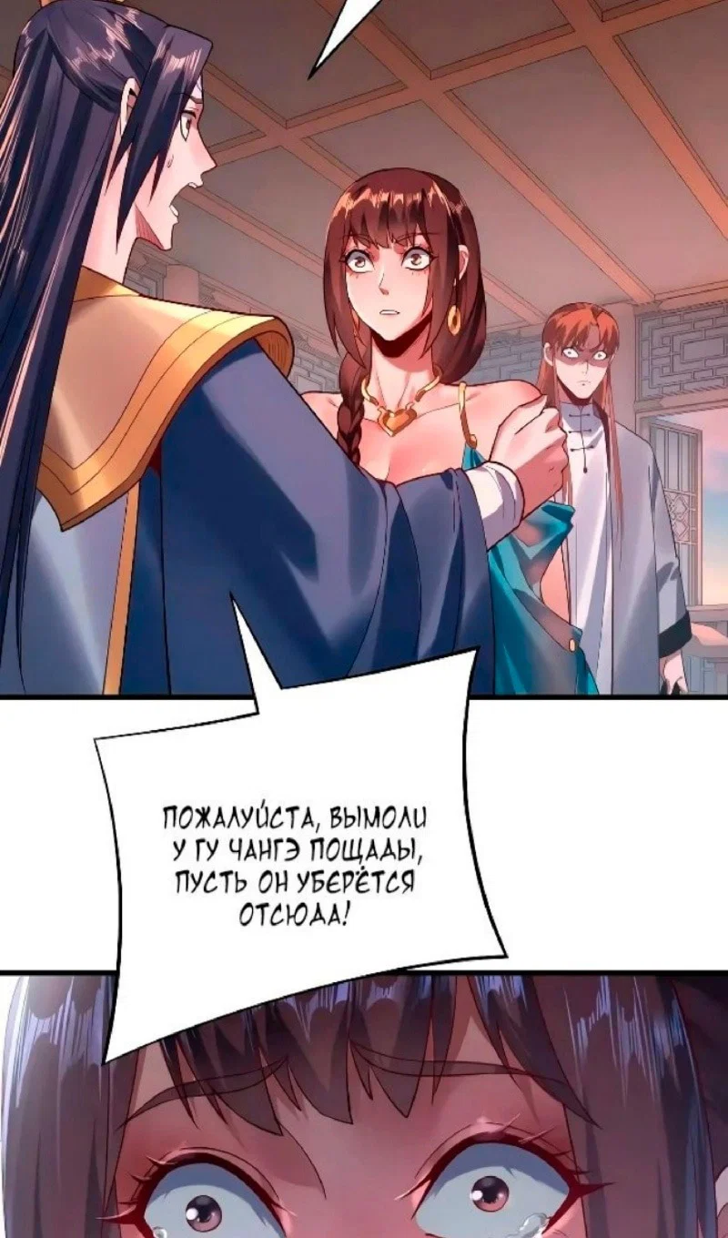 Read Моя судьба злодея RU Manga Online