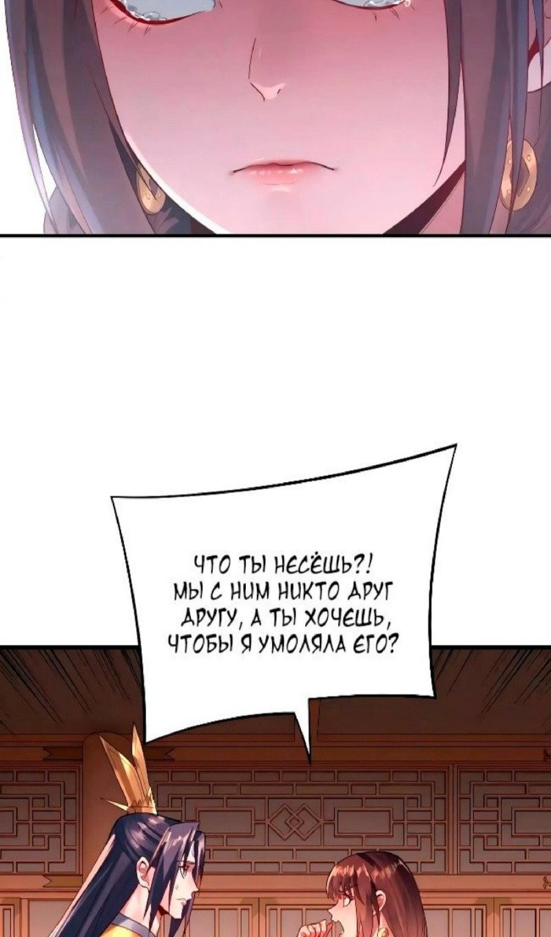 Read Моя судьба злодея RU Manga Online