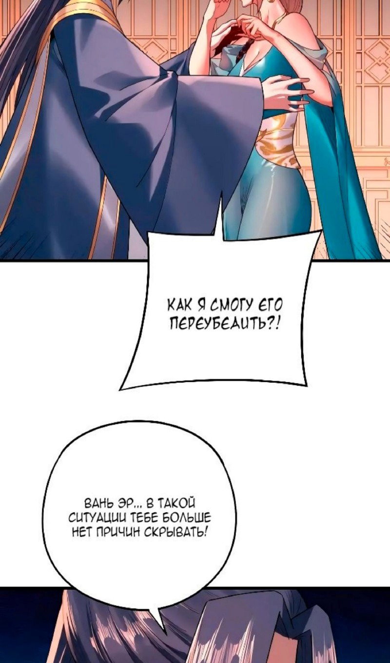 Read Моя судьба злодея RU Manga Online