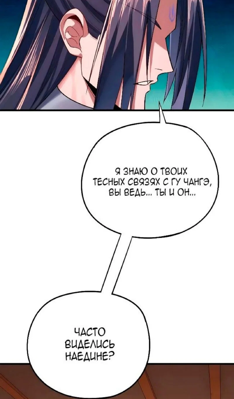 Read Моя судьба злодея RU Manga Online