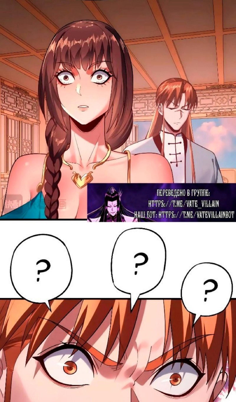 Read Моя судьба злодея RU Manga Online