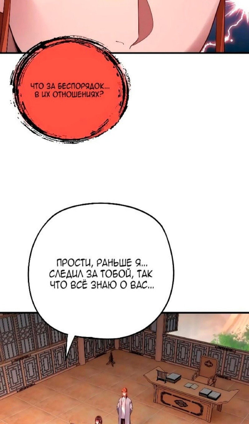Read Моя судьба злодея RU Manga Online