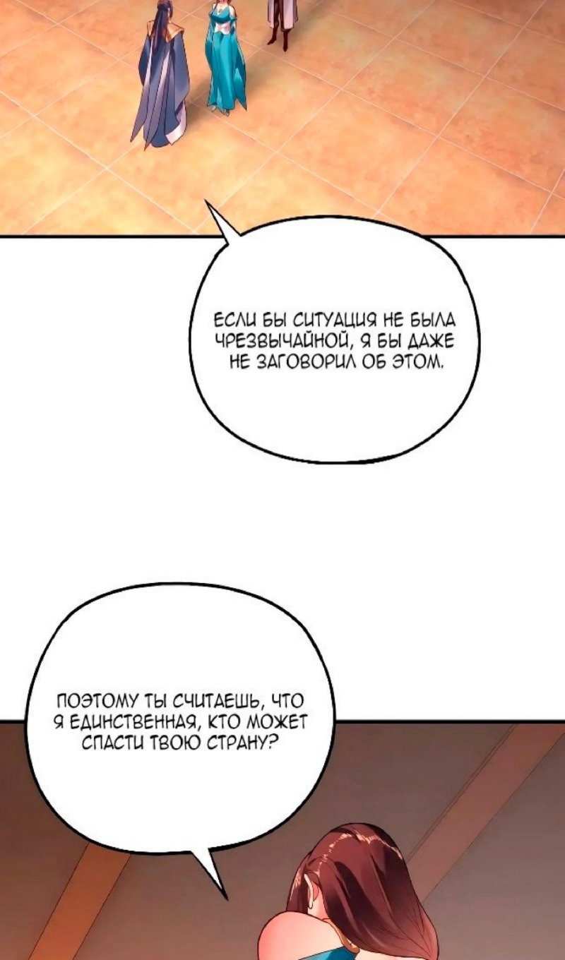 Read Моя судьба злодея RU Manga Online