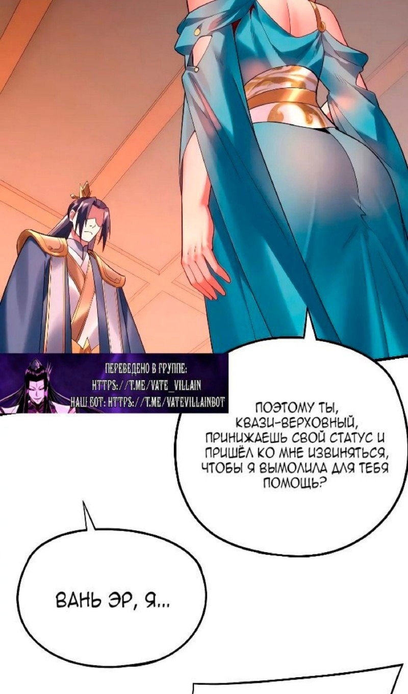Read Моя судьба злодея RU Manga Online