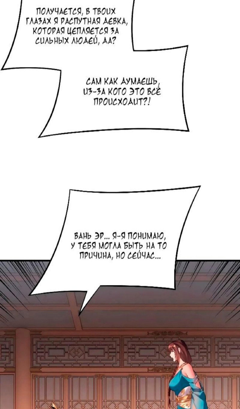 Read Моя судьба злодея RU Manga Online