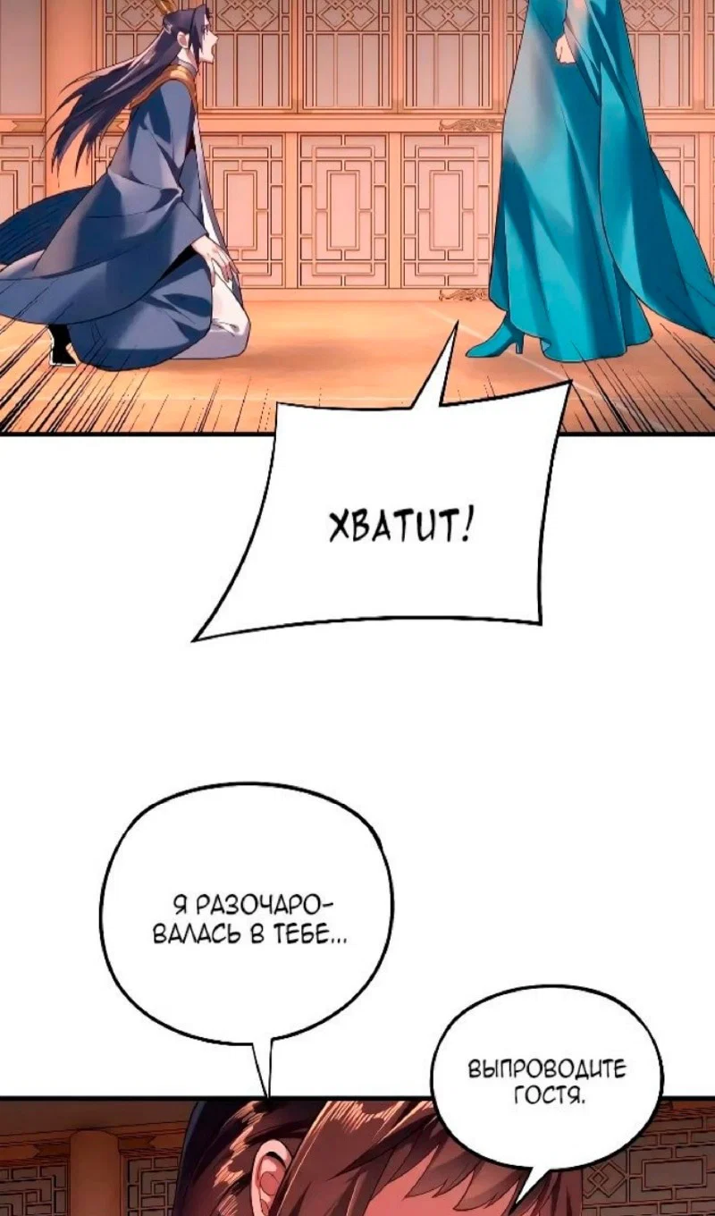 Read Моя судьба злодея RU Manga Online