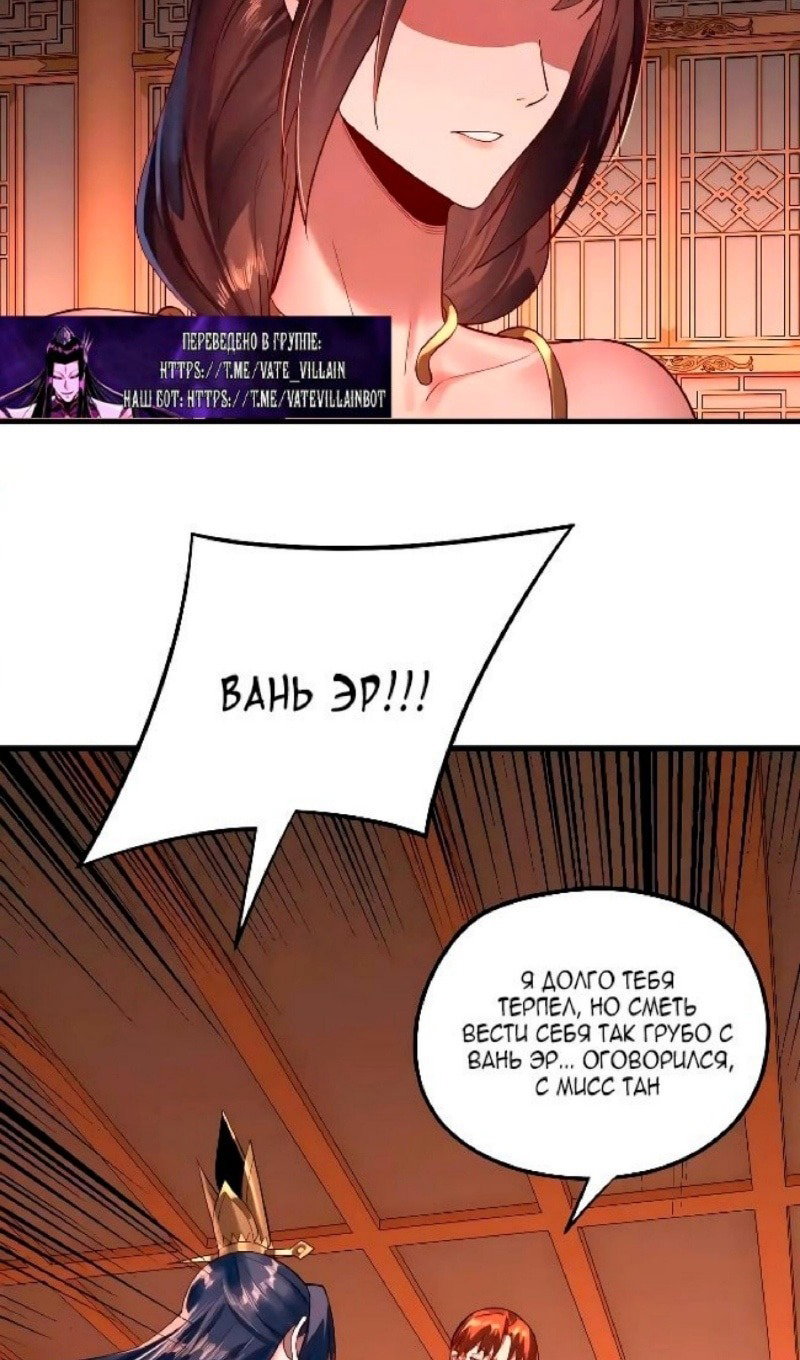 Read Моя судьба злодея RU Manga Online