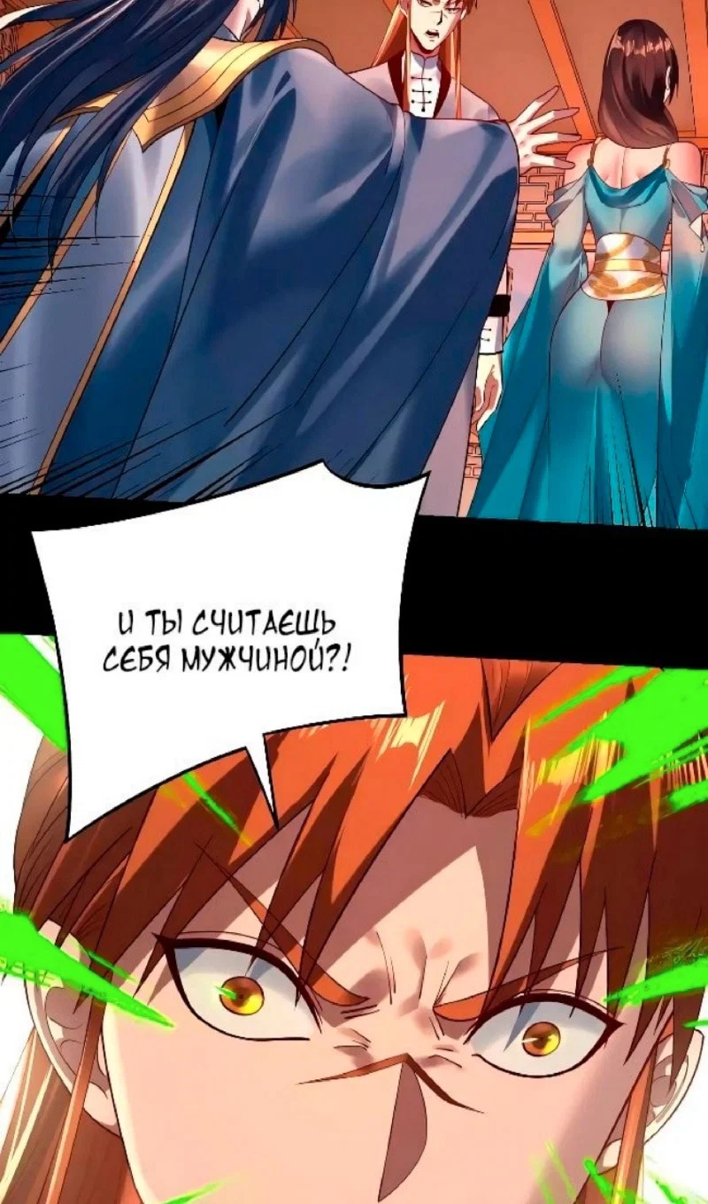 Read Моя судьба злодея RU Manga Online