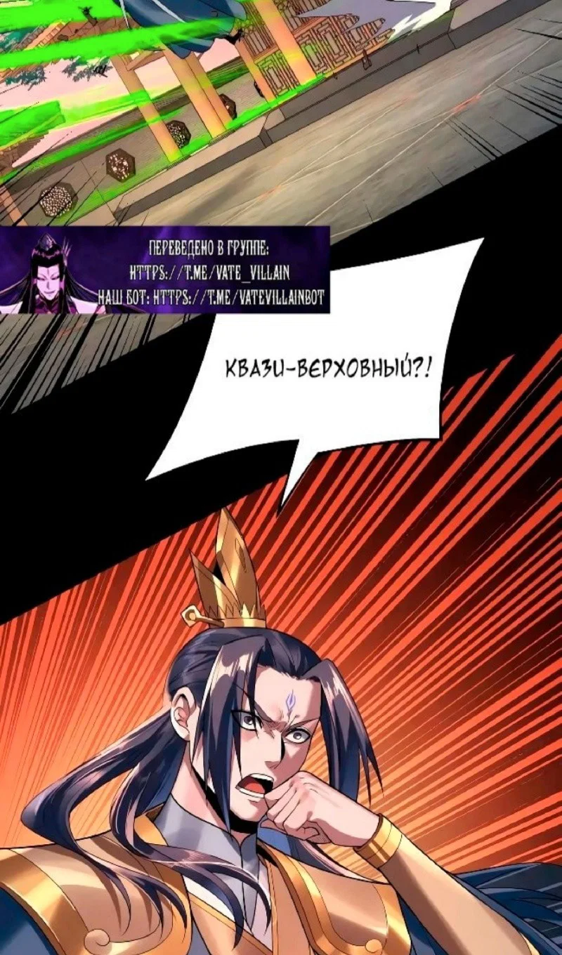 Read Моя судьба злодея RU Manga Online