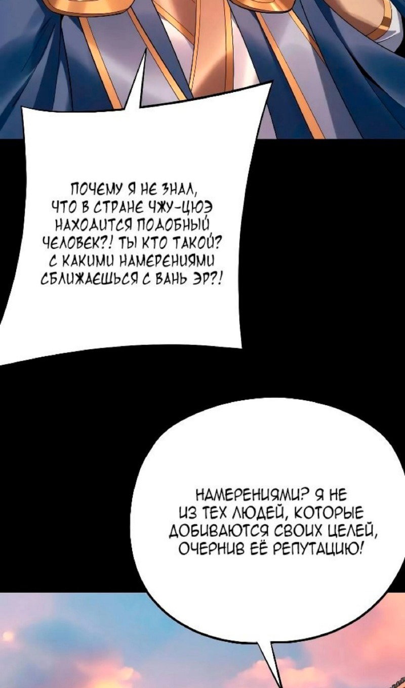 Read Моя судьба злодея RU Manga Online