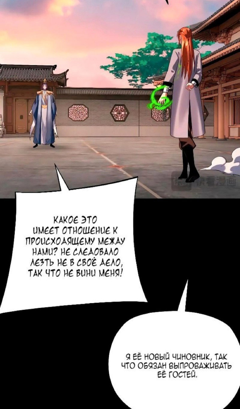 Read Моя судьба злодея RU Manga Online
