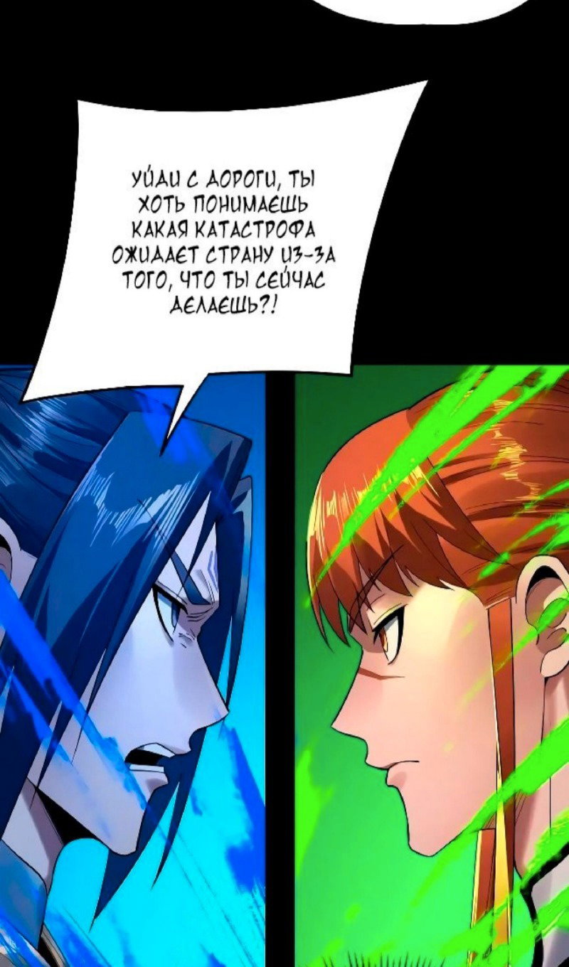 Read Моя судьба злодея RU Manga Online