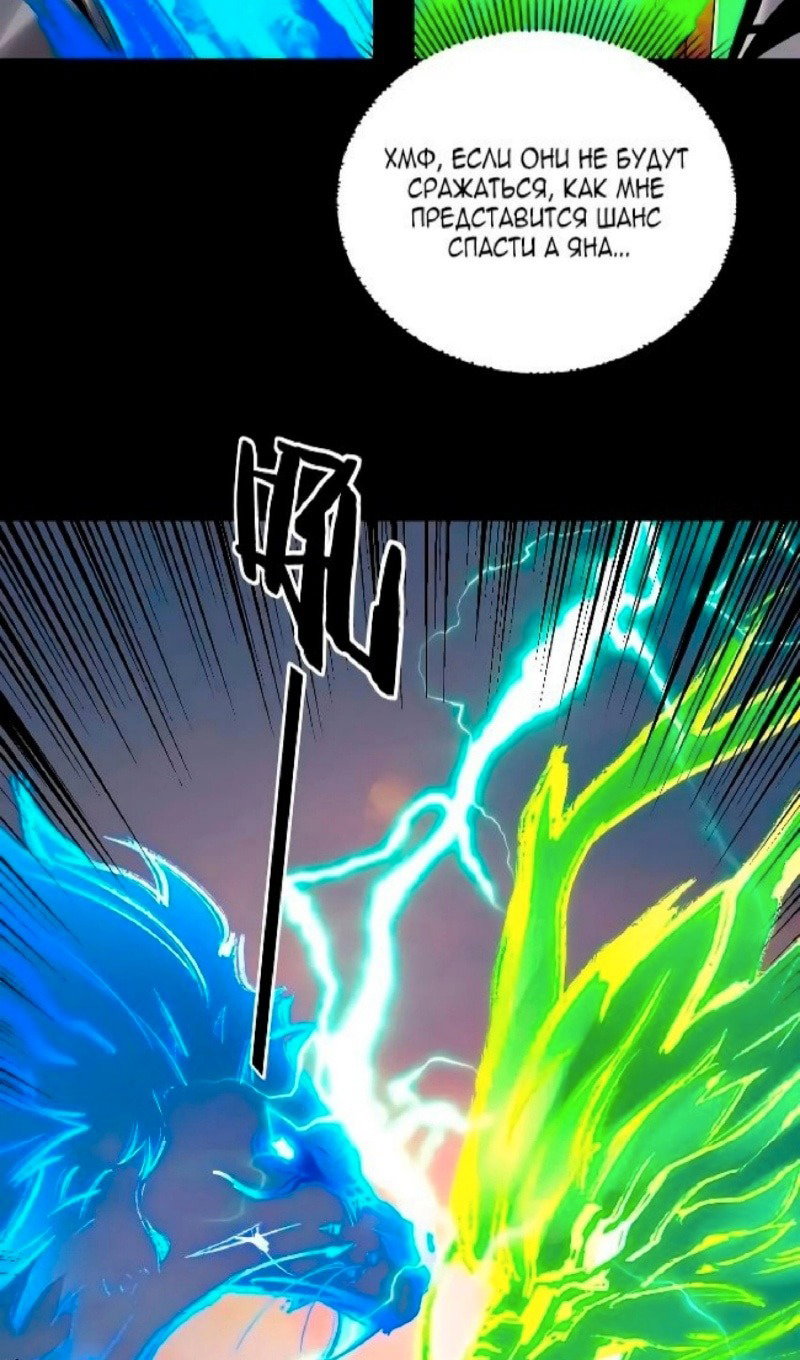 Read Моя судьба злодея RU Manga Online