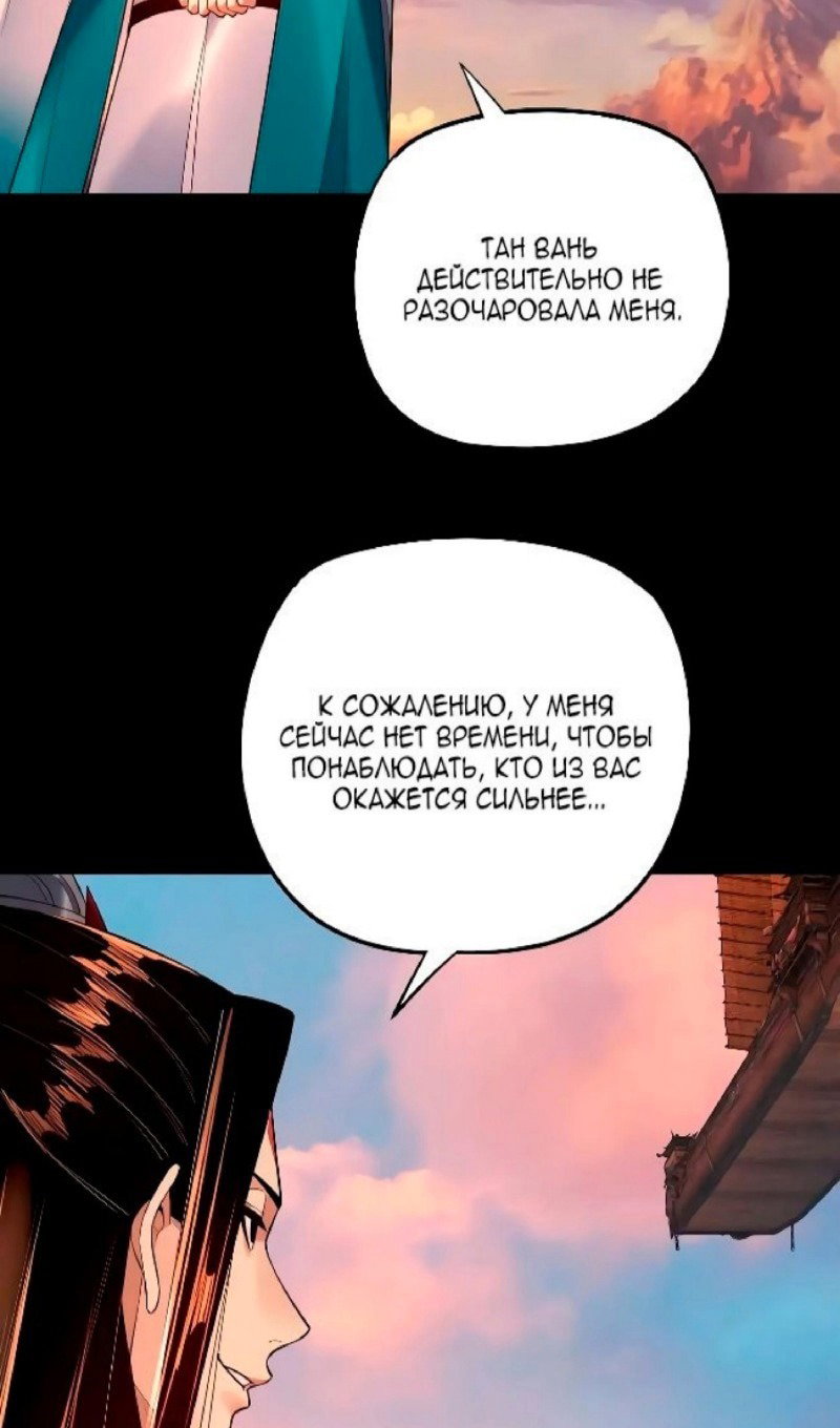 Read Моя судьба злодея RU Manga Online