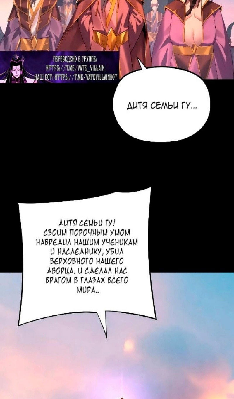 Read Моя судьба злодея RU Manga Online