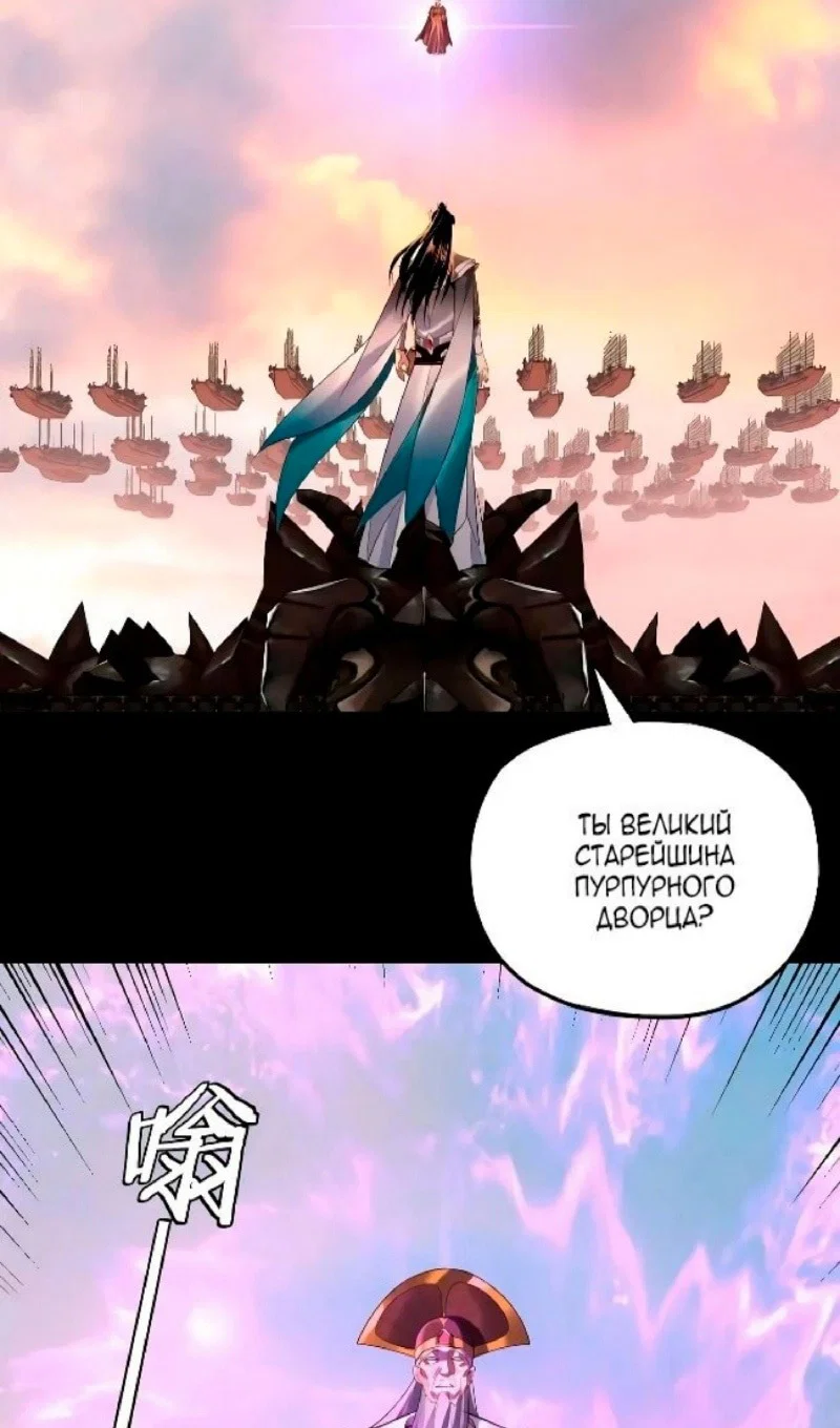 Read Моя судьба злодея RU Manga Online