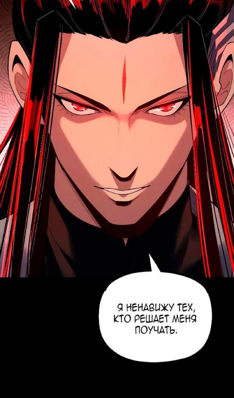 Read Моя судьба злодея RU Manga Online