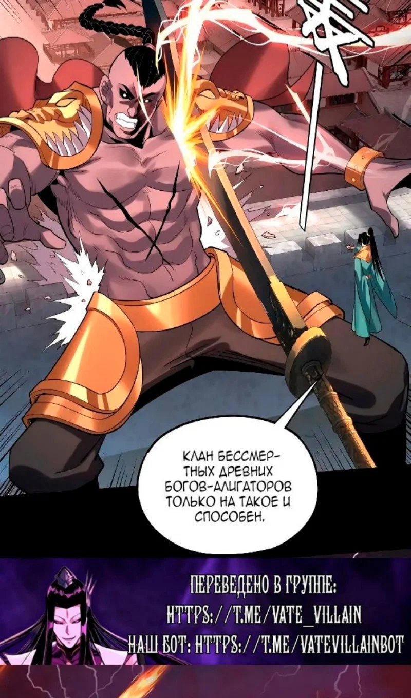 Read Моя судьба злодея RU Manga Online