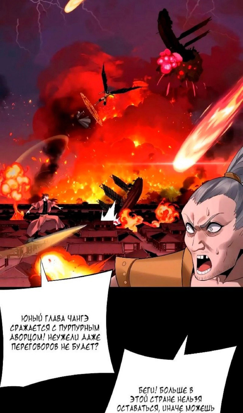 Read Моя судьба злодея RU Manga Online