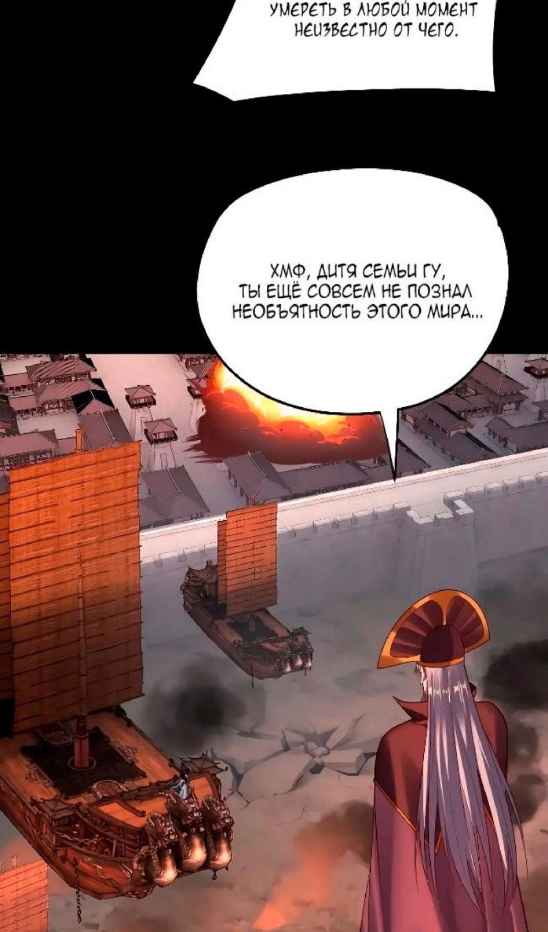 Read Моя судьба злодея RU Manga Online