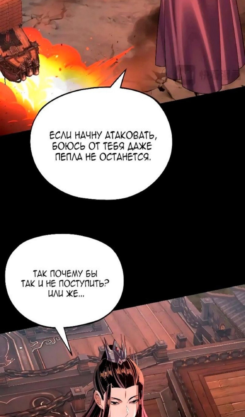 Read Моя судьба злодея RU Manga Online