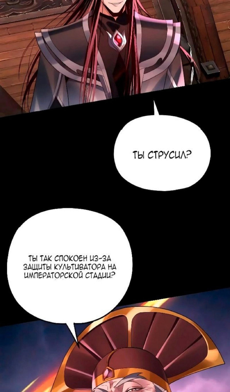 Read Моя судьба злодея RU Manga Online