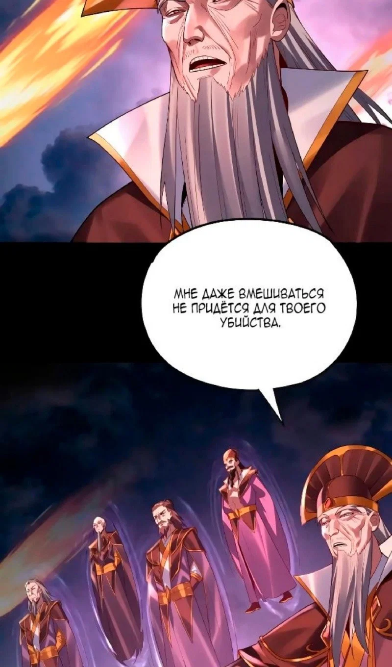 Read Моя судьба злодея RU Manga Online