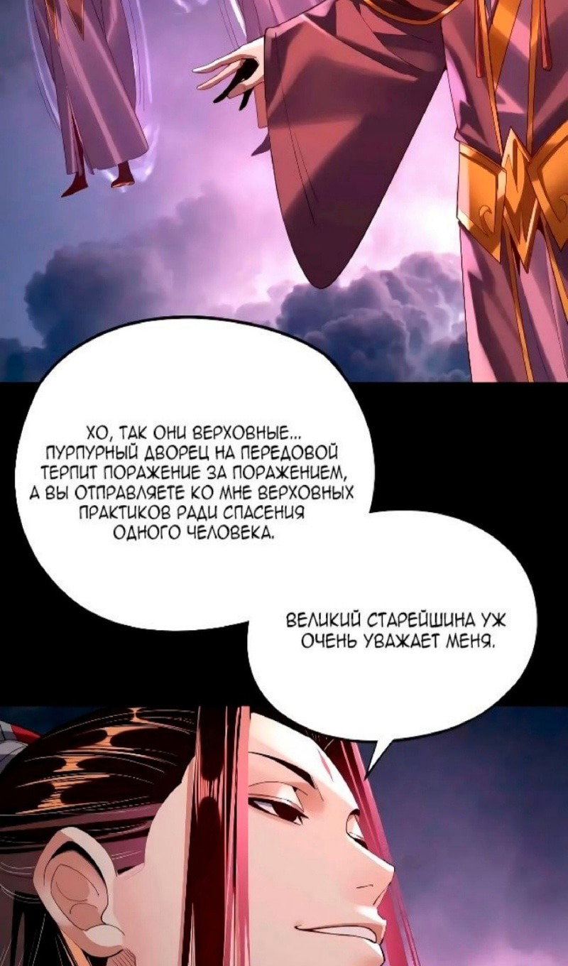 Read Моя судьба злодея RU Manga Online