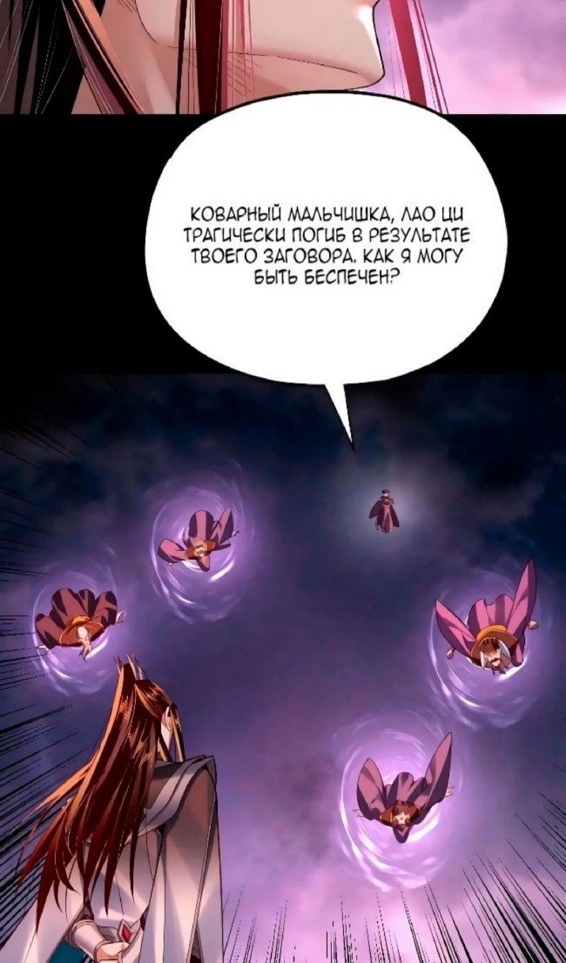Read Моя судьба злодея RU Manga Online