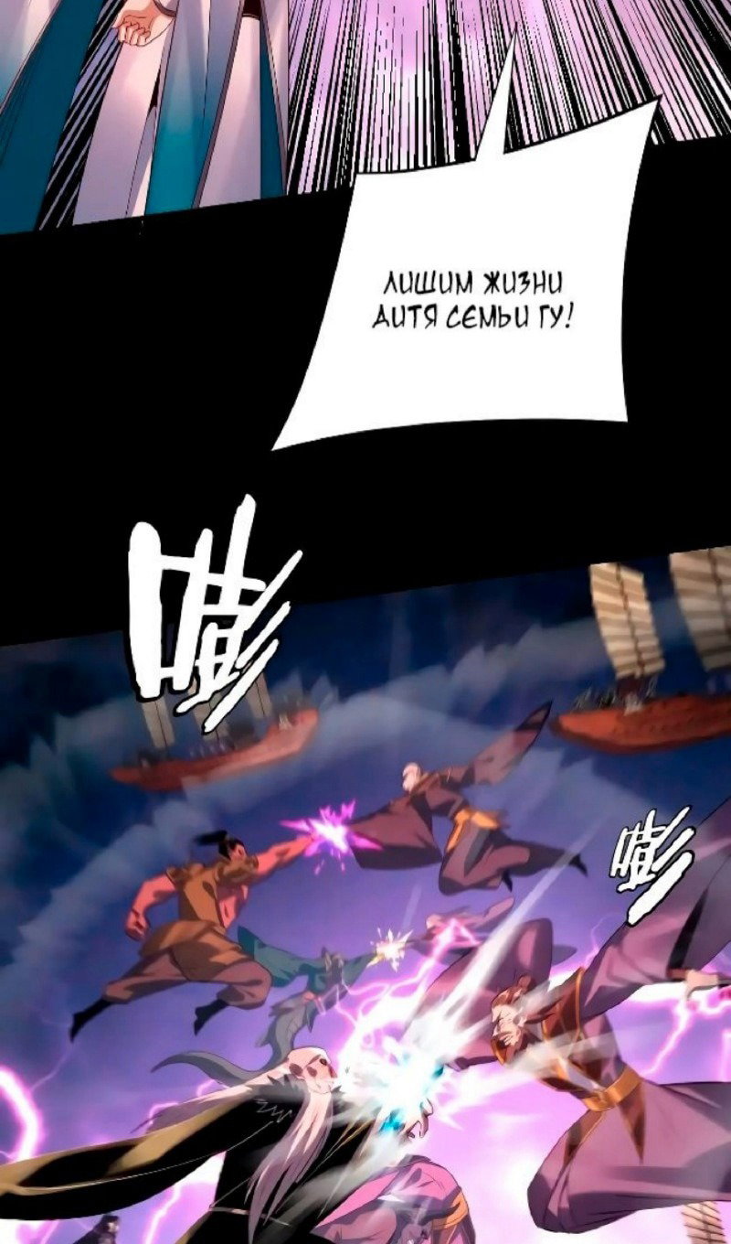 Read Моя судьба злодея RU Manga Online