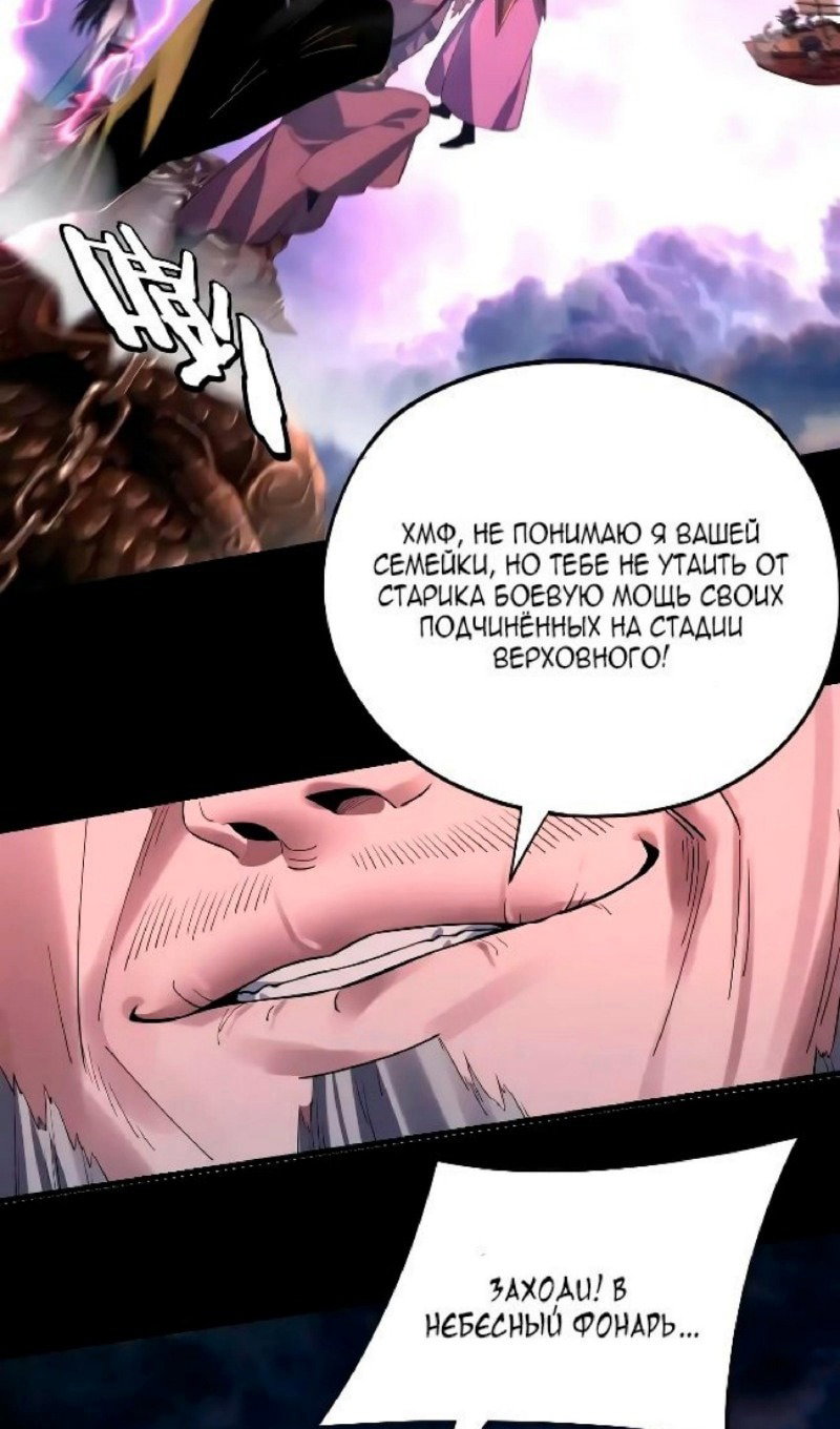 Read Моя судьба злодея RU Manga Online