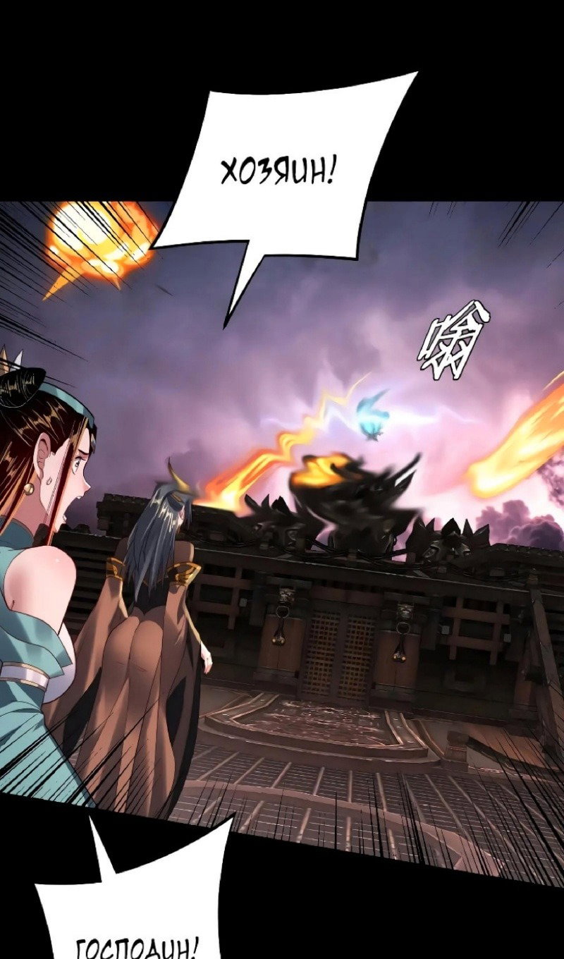 Read Моя судьба злодея RU Manga Online