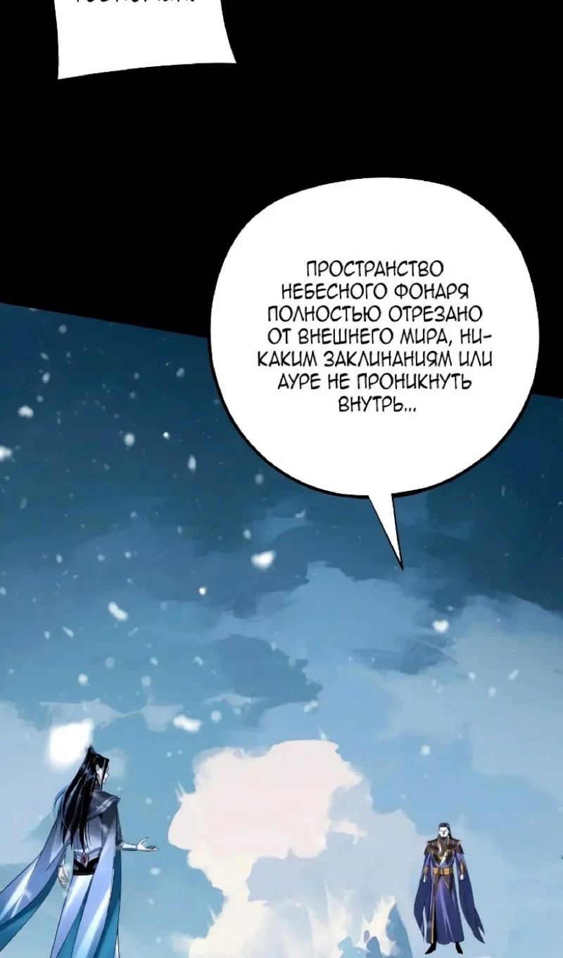 Read Моя судьба злодея RU Manga Online