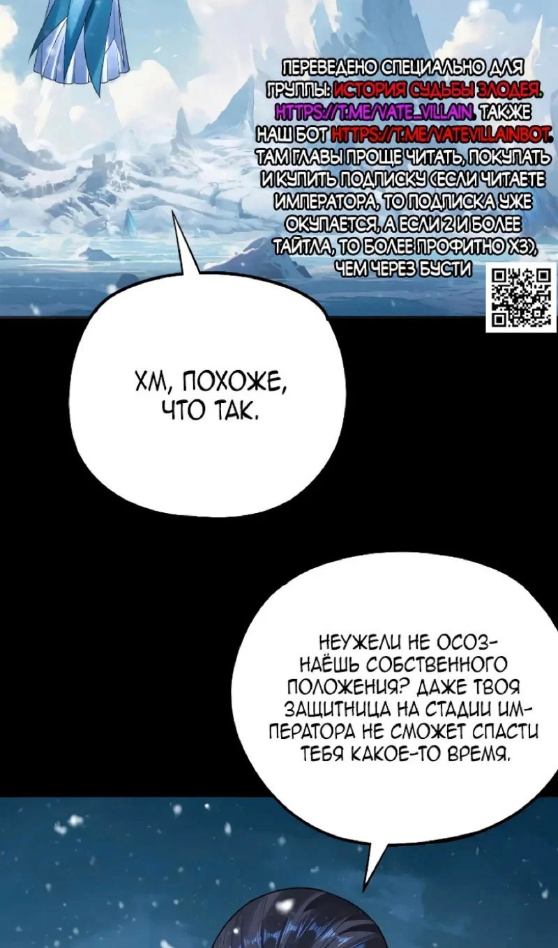 Read Моя судьба злодея RU Manga Online