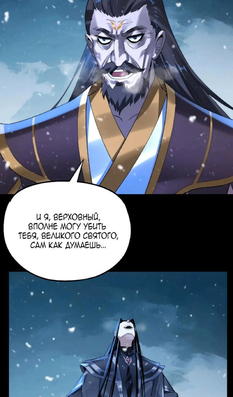 Read Моя судьба злодея RU Manga Online