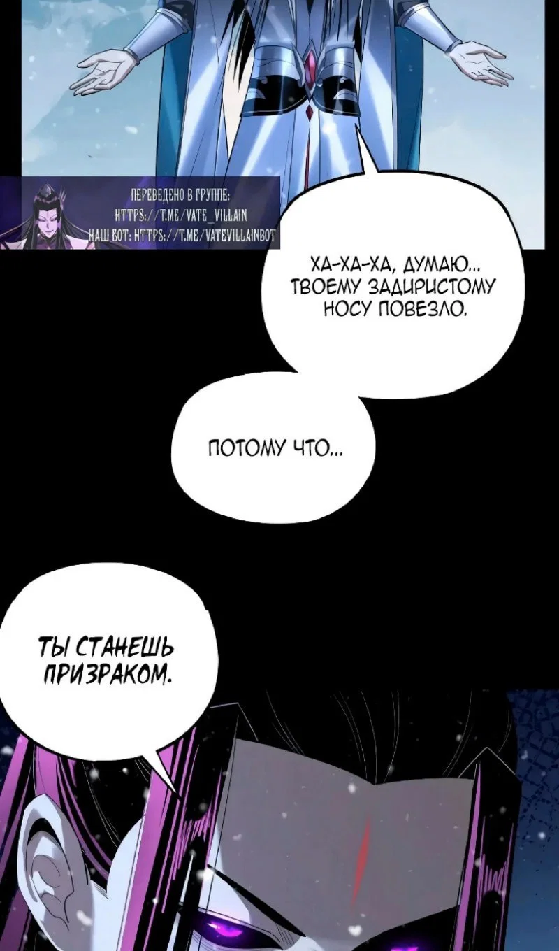 Read Моя судьба злодея RU Manga Online