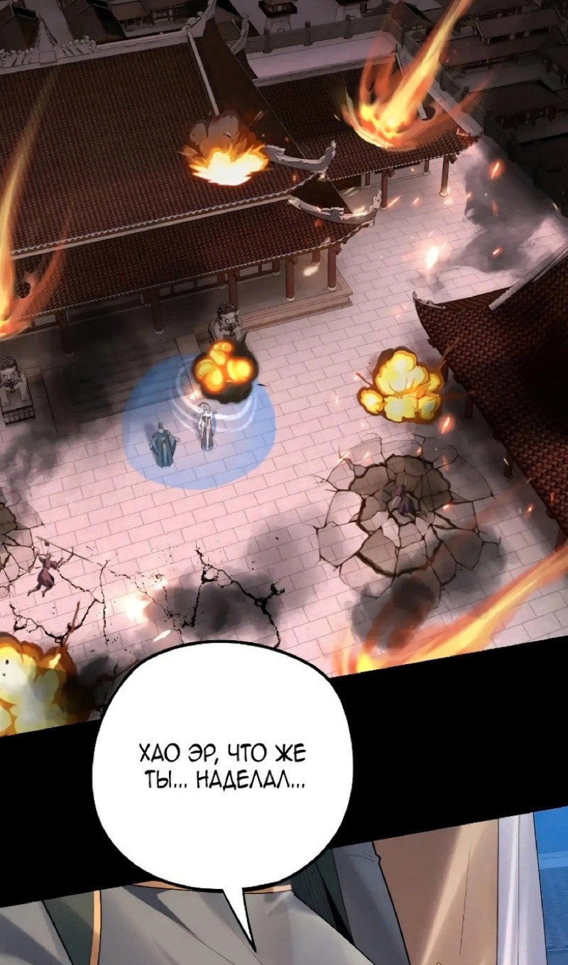 Read Моя судьба злодея RU Manga Online