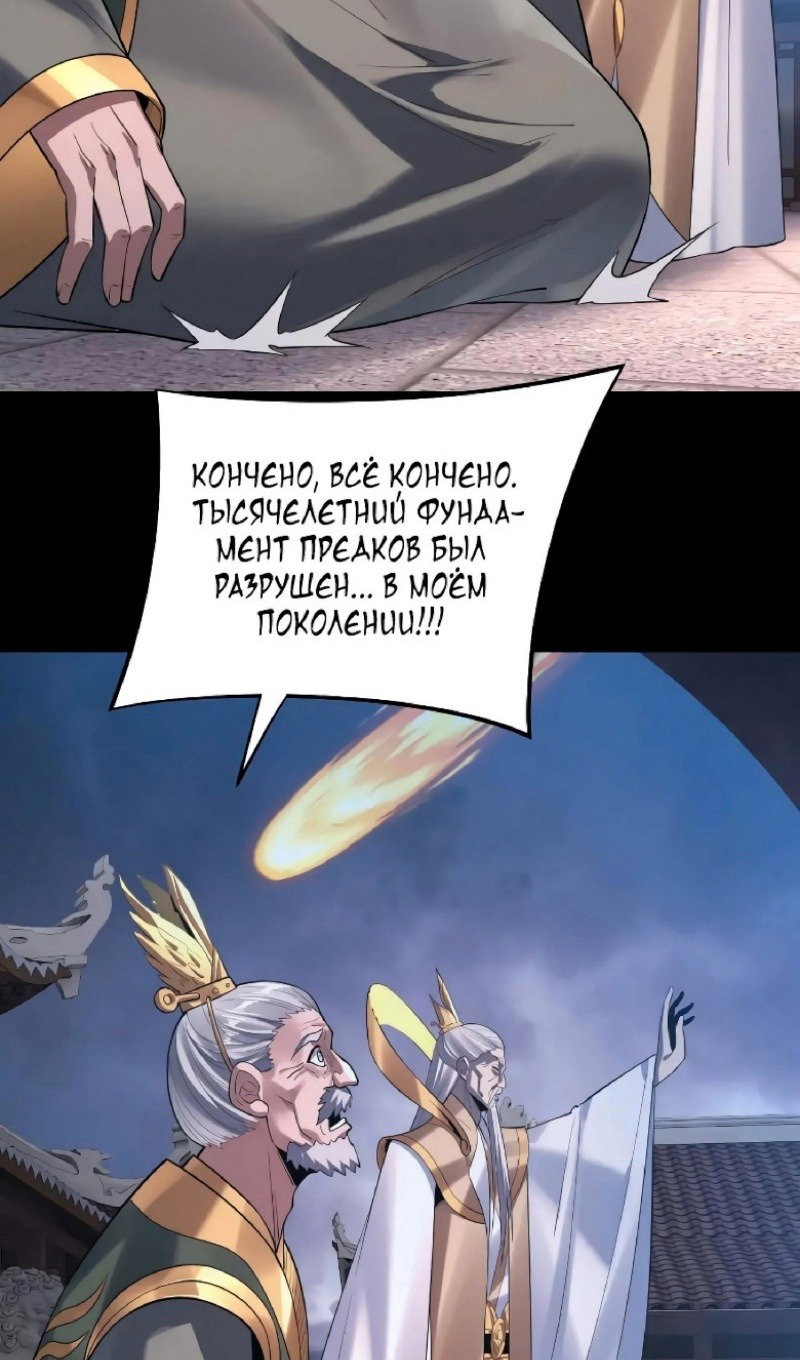 Read Моя судьба злодея RU Manga Online