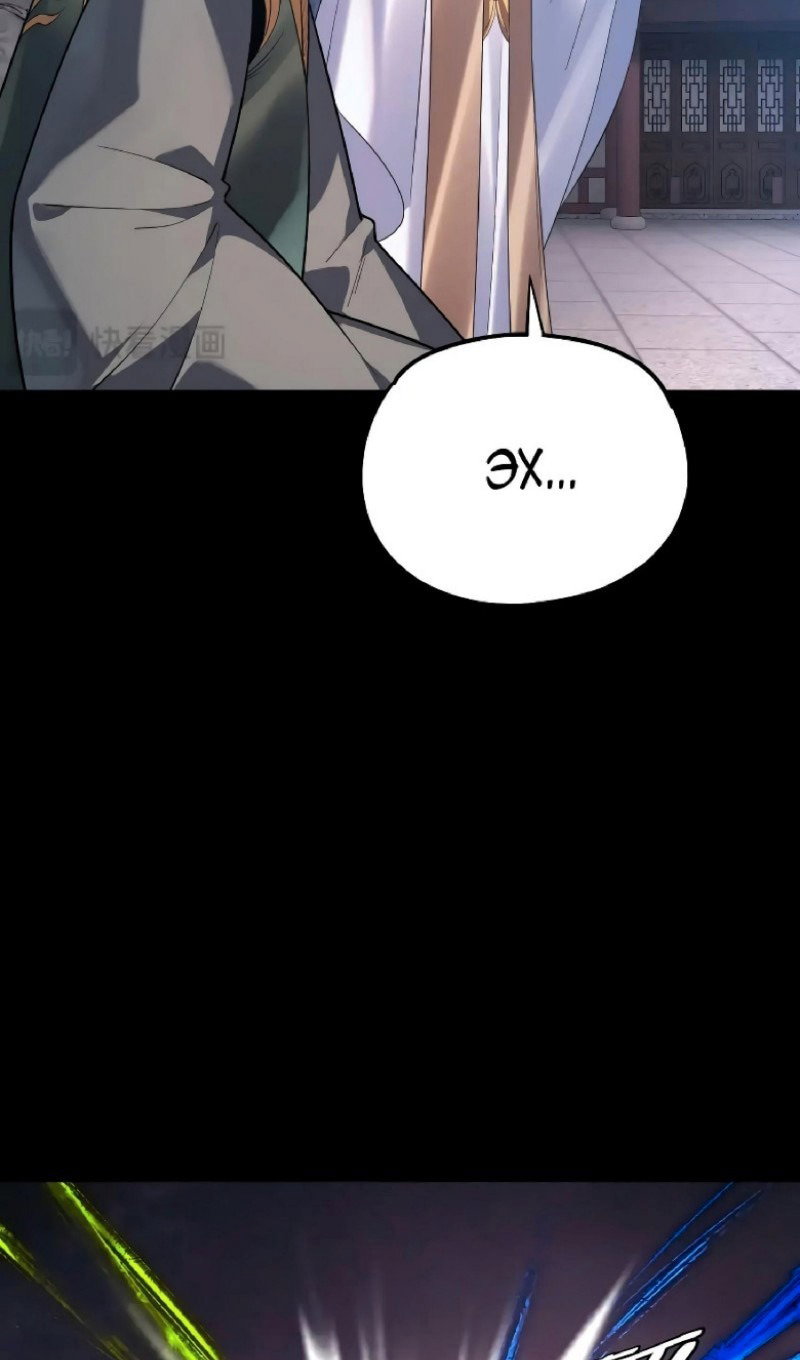 Read Моя судьба злодея RU Manga Online