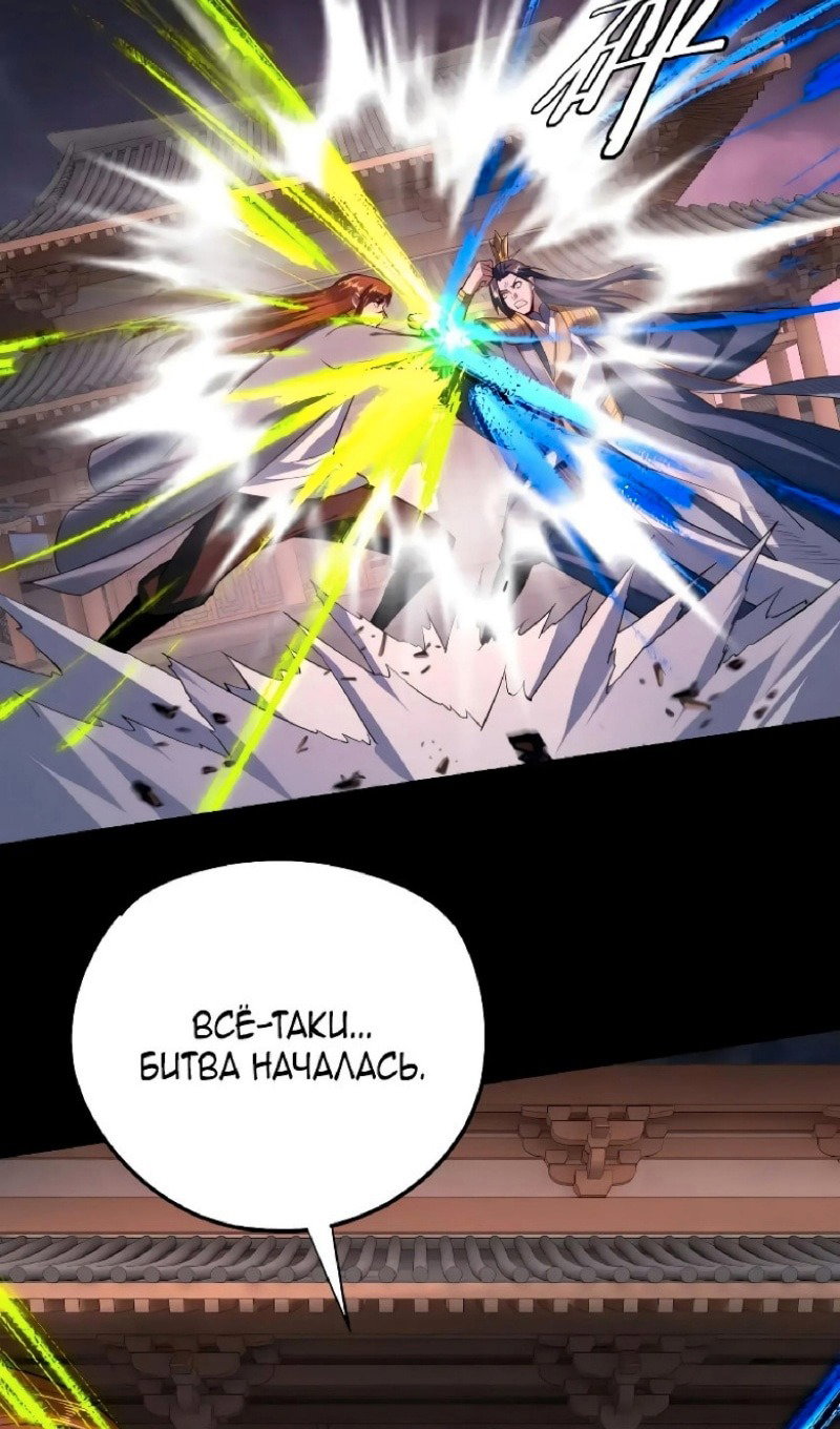 Read Моя судьба злодея RU Manga Online