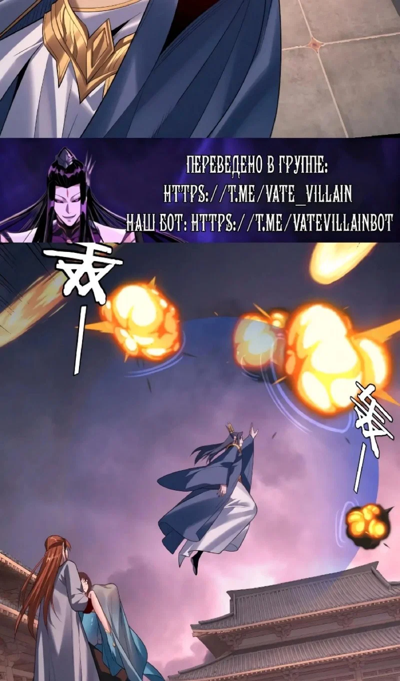 Read Моя судьба злодея RU Manga Online