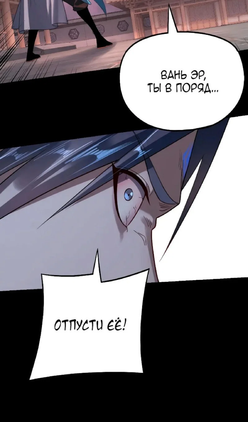 Read Моя судьба злодея RU Manga Online